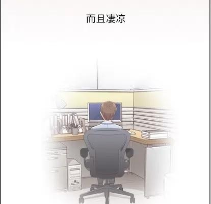郑主任为何这样 郑主任为何这样 | 第30章 第23页