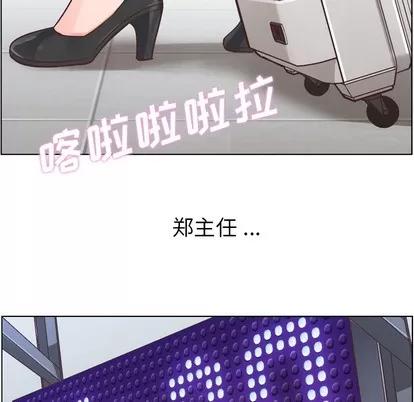 郑主任为何这样 郑主任为何这样 | 第30章 第25页