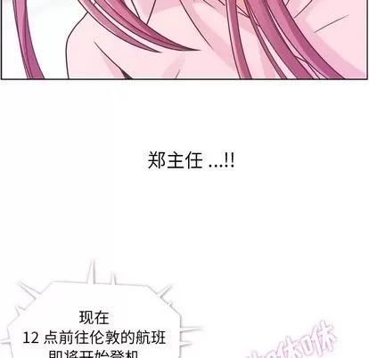 郑主任为何这样 郑主任为何这样 | 第30章 第30页