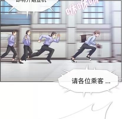 郑主任为何这样 郑主任为何这样 | 第30章 第31页