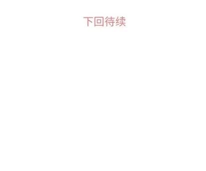 郑主任为何这样 郑主任为何这样 | 第30章 第47页