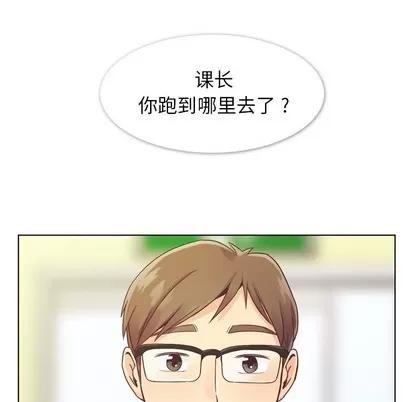 郑主任为何这样 郑主任为何这样 | 第31章 第11页