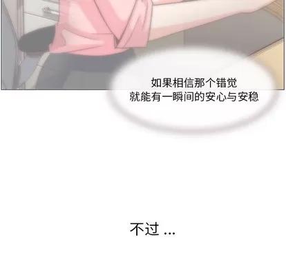郑主任为何这样 郑主任为何这样 | 第31章 第14页