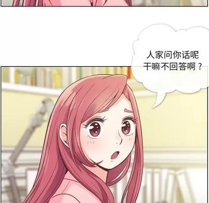 郑主任为何这样 郑主任为何这样 | 第31章 第24页