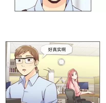 郑主任为何这样 郑主任为何这样 | 第31章 第27页