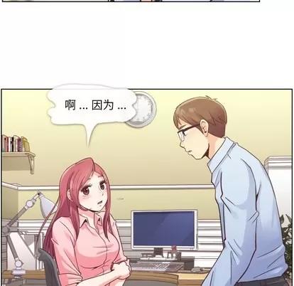 郑主任为何这样 郑主任为何这样 | 第31章 第41页