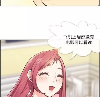 郑主任为何这样 郑主任为何这样 | 第31章 第46页