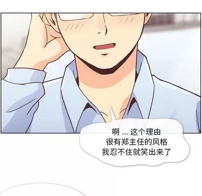 郑主任为何这样 郑主任为何这样 | 第31章 第51页