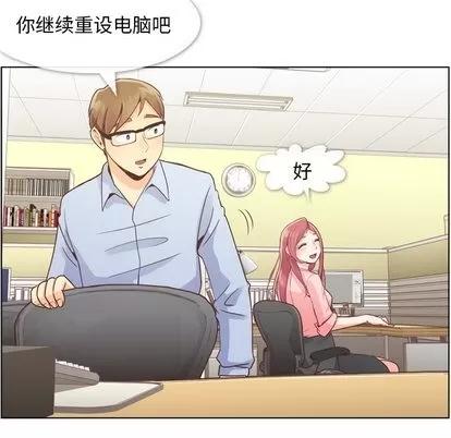 郑主任为何这样 郑主任为何这样 | 第31章 第52页