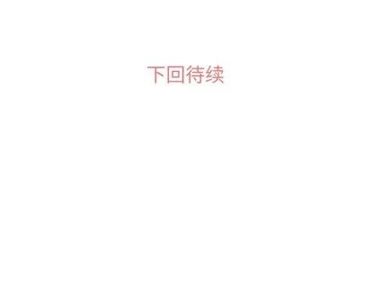 郑主任为何这样 郑主任为何这样 | 第31章 第64页