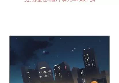 郑主任为何这样 郑主任为何这样 | 第32章 第2页