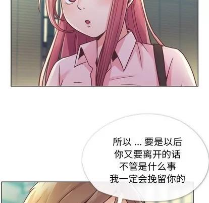 郑主任为何这样 郑主任为何这样 | 第32章 第11页
