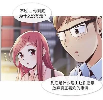 郑主任为何这样 郑主任为何这样 | 第32章 第15页