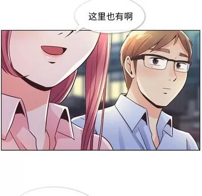 郑主任为何这样 郑主任为何这样 | 第32章 第17页