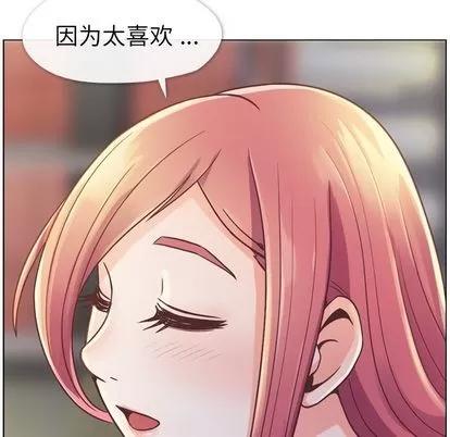 郑主任为何这样 郑主任为何这样 | 第32章 第18页