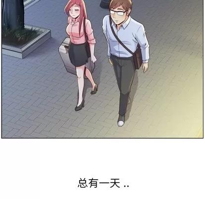 郑主任为何这样 郑主任为何这样 | 第32章 第21页