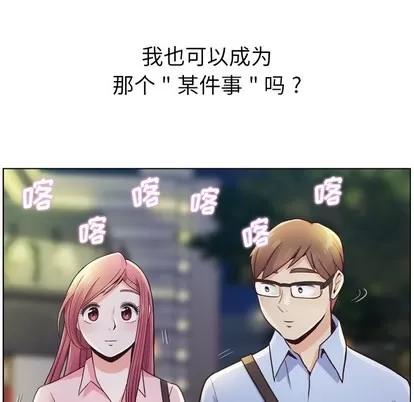 郑主任为何这样 郑主任为何这样 | 第32章 第23页