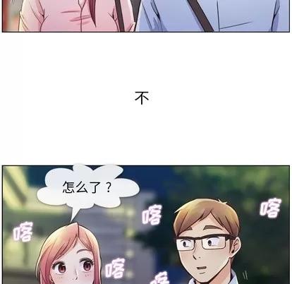 郑主任为何这样 郑主任为何这样 | 第32章 第24页