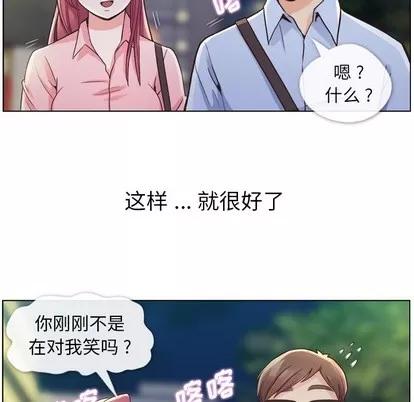 郑主任为何这样 郑主任为何这样 | 第32章 第25页