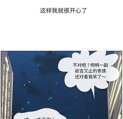 郑主任为何这样 郑主任为何这样 | 第32章 第28页