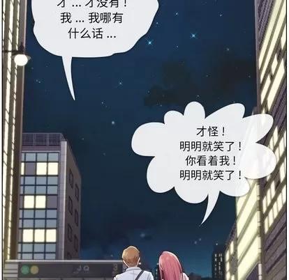 郑主任为何这样 郑主任为何这样 | 第32章 第29页