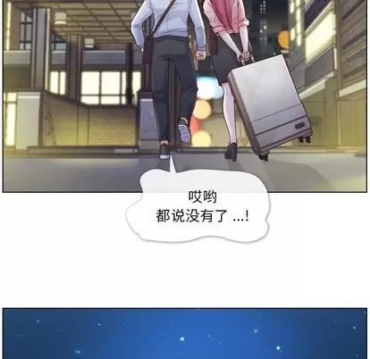郑主任为何这样 郑主任为何这样 | 第32章 第30页