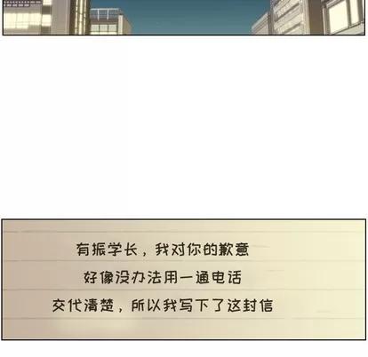 郑主任为何这样 郑主任为何这样 | 第32章 第33页