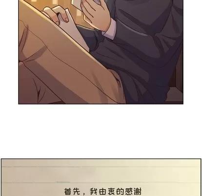 郑主任为何这样 郑主任为何这样 | 第32章 第35页