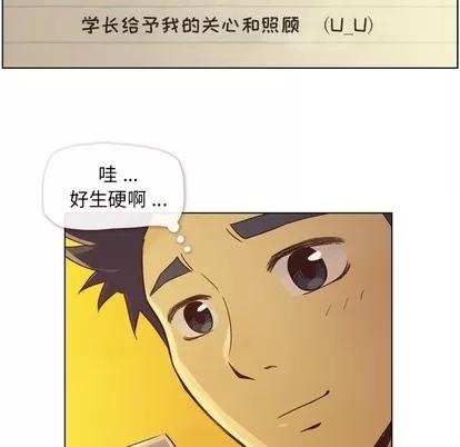 郑主任为何这样 郑主任为何这样 | 第32章 第36页