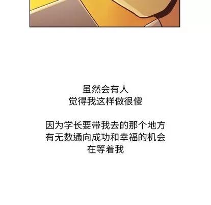 郑主任为何这样 郑主任为何这样 | 第32章 第37页