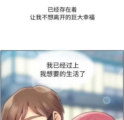 郑主任为何这样 郑主任为何这样 | 第32章 第40页