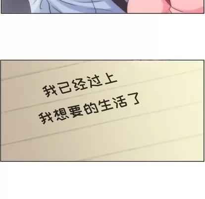 郑主任为何这样 郑主任为何这样 | 第32章 第42页