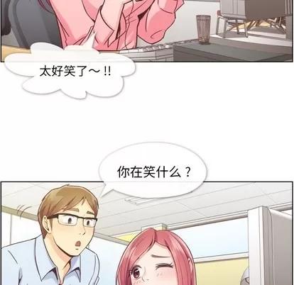 郑主任为何这样 郑主任为何这样 | 第33章 第6页