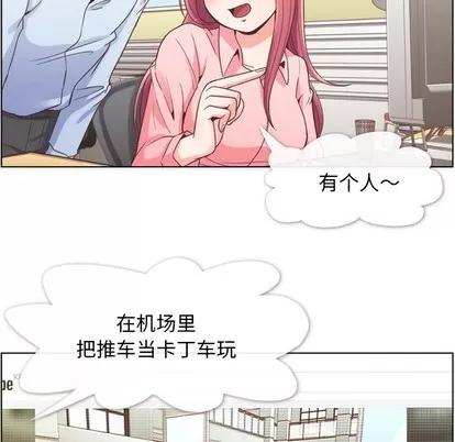郑主任为何这样 郑主任为何这样 | 第33章 第7页