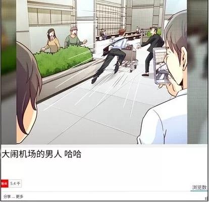 郑主任为何这样 郑主任为何这样 | 第33章 第8页