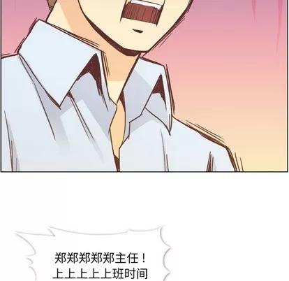 郑主任为何这样 郑主任为何这样 | 第33章 第10页