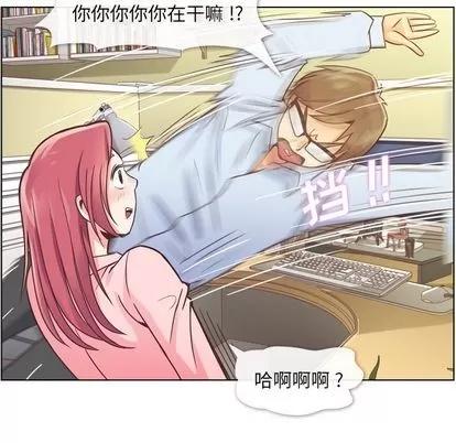 郑主任为何这样 郑主任为何这样 | 第33章 第11页
