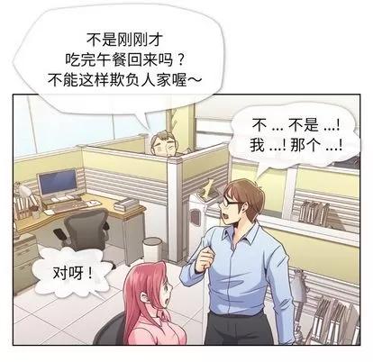 郑主任为何这样 郑主任为何这样 | 第33章 第12页