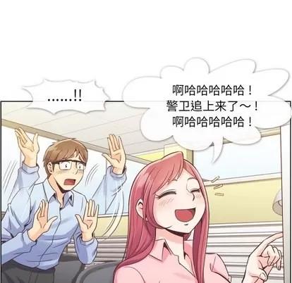 郑主任为何这样 郑主任为何这样 | 第33章 第13页