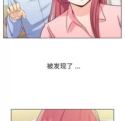 郑主任为何这样 郑主任为何这样 | 第33章 第17页