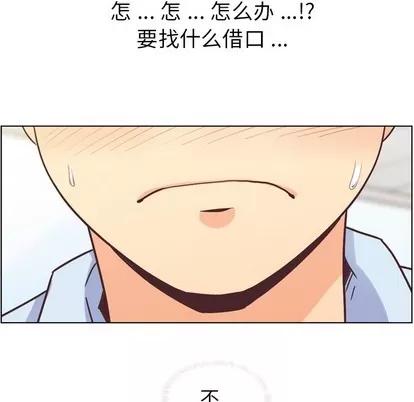 郑主任为何这样 郑主任为何这样 | 第33章 第21页