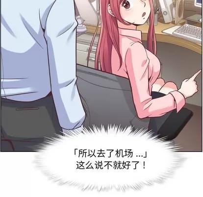 郑主任为何这样 郑主任为何这样 | 第33章 第23页