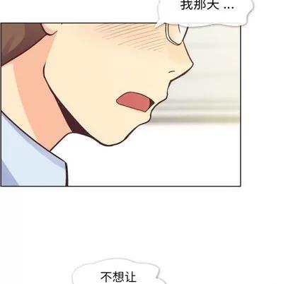 郑主任为何这样 郑主任为何这样 | 第33章 第25页