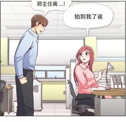 郑主任为何这样 郑主任为何这样 | 第33章 第26页