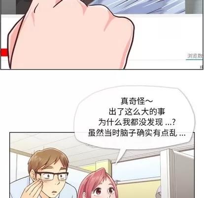郑主任为何这样 郑主任为何这样 | 第33章 第30页