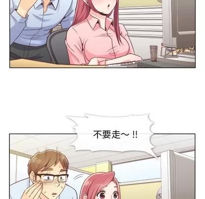 郑主任为何这样 郑主任为何这样 | 第33章 第31页