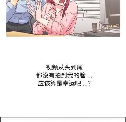 郑主任为何这样 郑主任为何这样 | 第33章 第33页