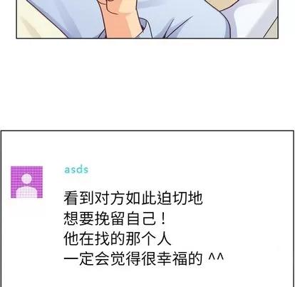 郑主任为何这样 郑主任为何这样 | 第33章 第37页