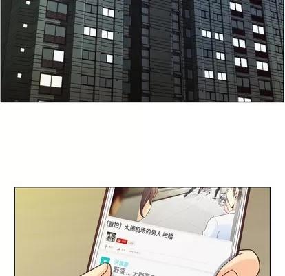 郑主任为何这样 郑主任为何这样 | 第33章 第40页