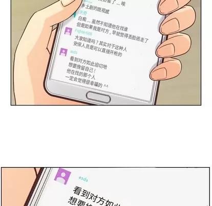 郑主任为何这样 郑主任为何这样 | 第33章 第41页